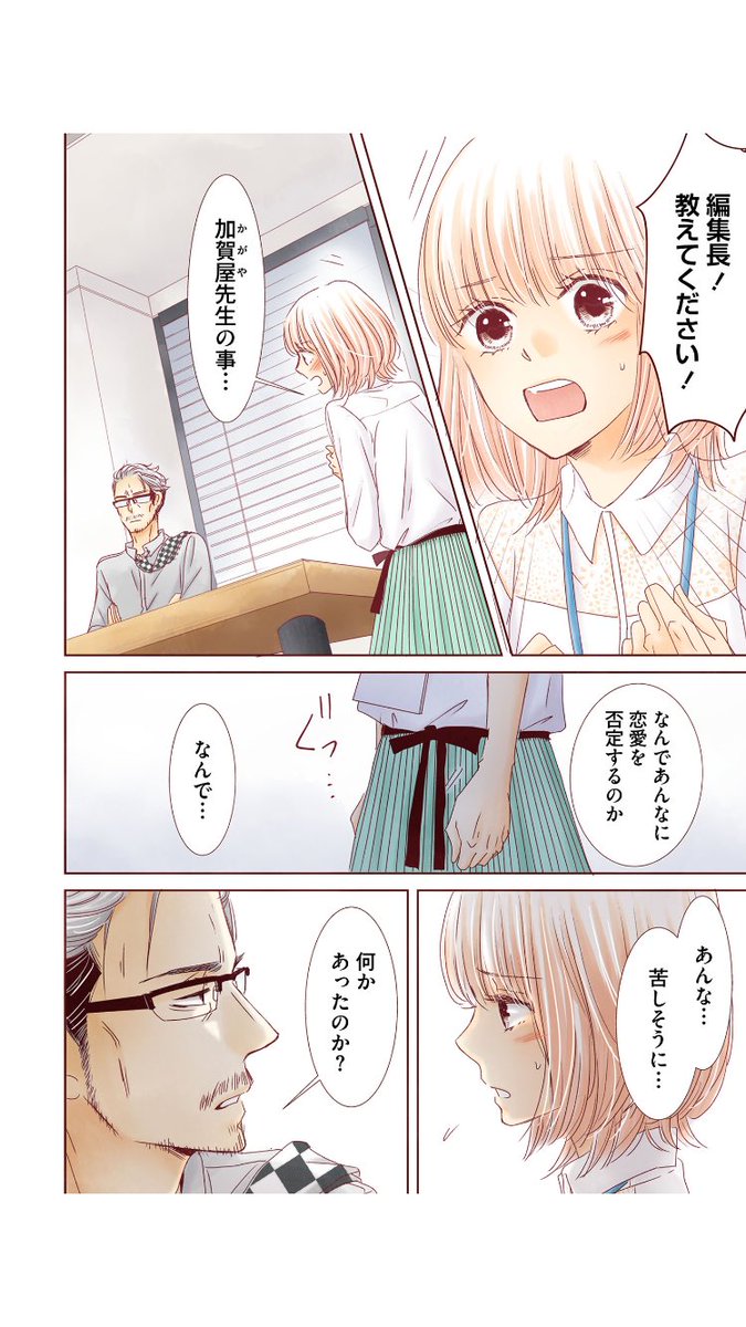 文学処女45話配信されてます
主人公本格的に復活です
過去編が暗かったので、出来るだけ明るく明るく…と 描いてました!
先読みは望月頑張る回です笑 