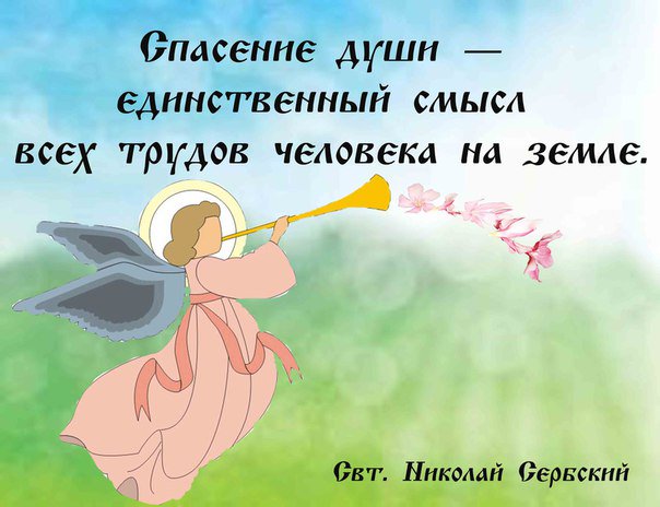 #житьсбогом