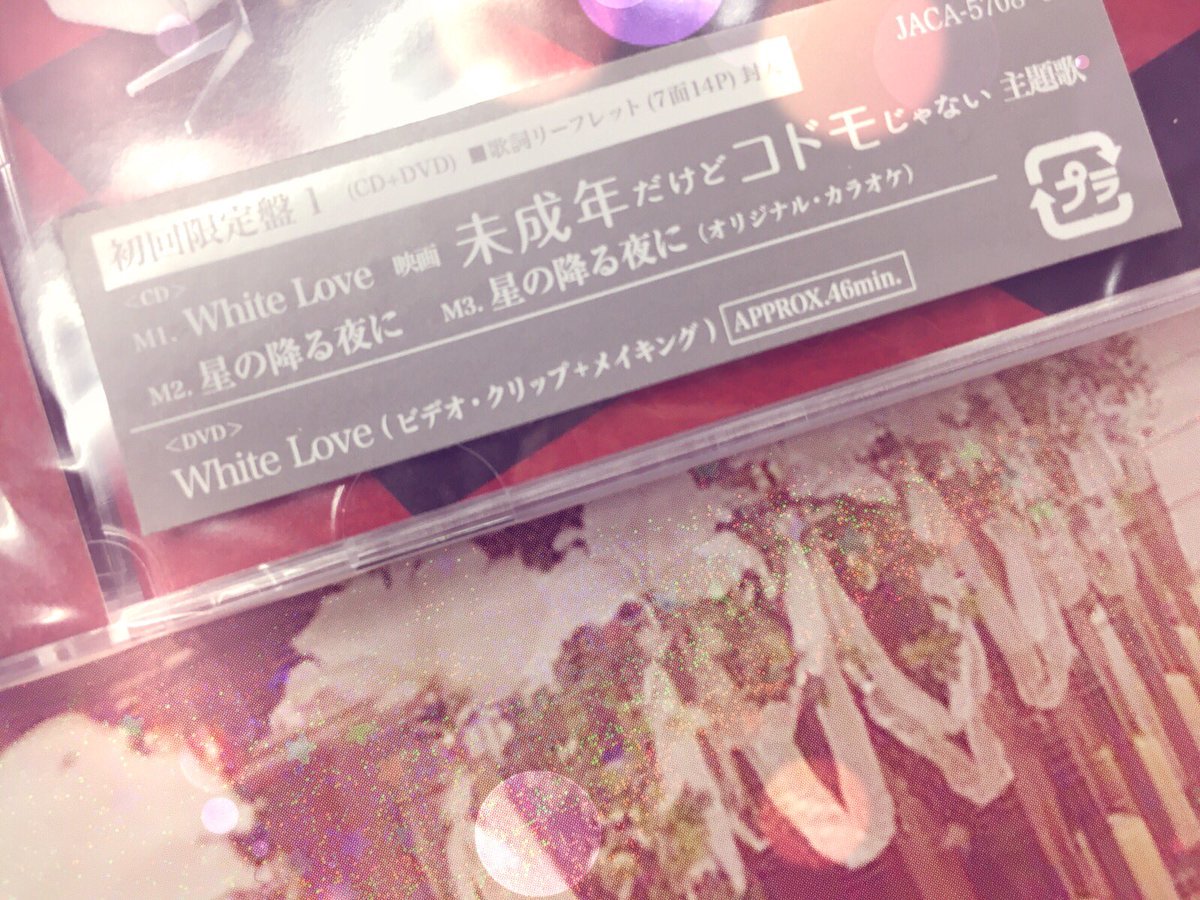 misekodo1223's tweet photo. ✨✨✨㊗️🥂✨✨✨
✨✨White Love✨✨
✨✨✨発売✨✨✨

#みせコド 主題歌🎀
Hey!Say!JUMPさんが歌う
『White Love』が本日発売です🌹✨

〝ふたつを描いた道を
    重ね合わせた時から
    もうコドモじゃない〟

#Hey Say JUMP 
#本日発売 
#みせコド主題歌
#最高の純愛ラブソング https://t.co/CZI9tUFS0y
