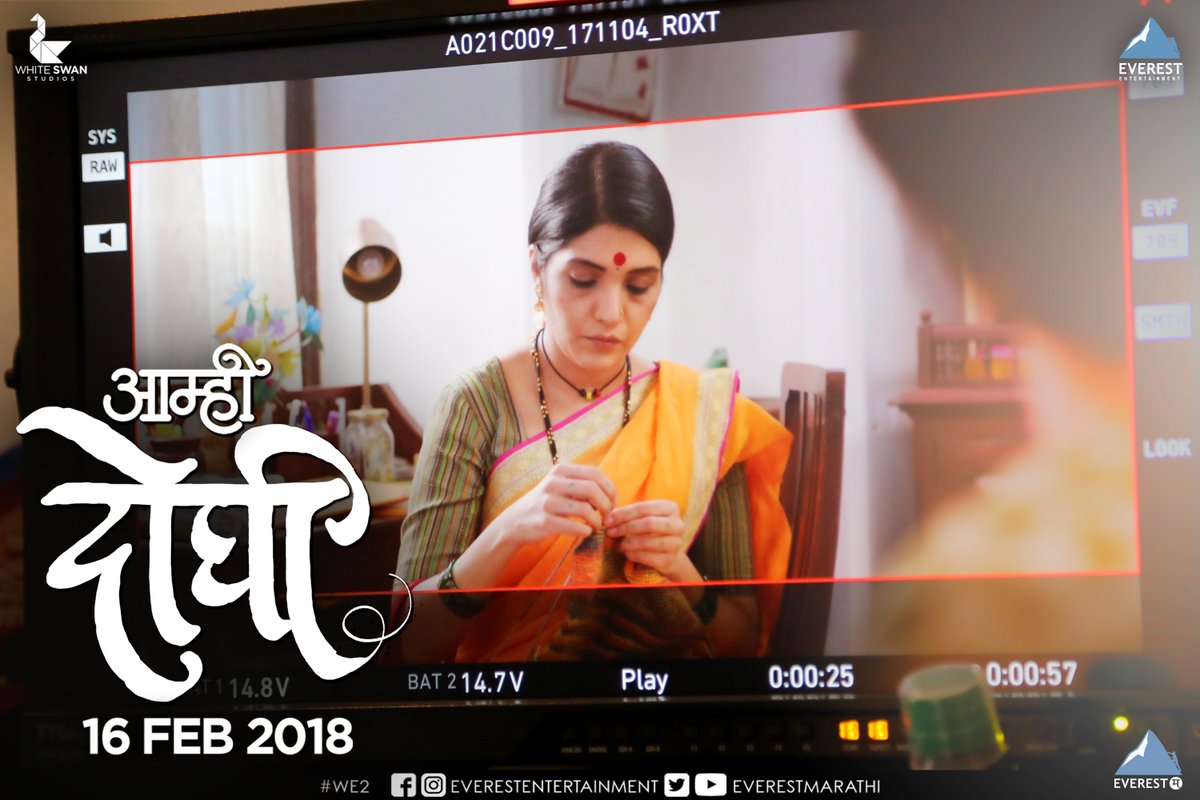 आपल्या नकळत... कुणीतरी ओळखू लागतं आपल्यालाचं... आम्ही दोघी...
#AamhiDoghi #We2 #WhiteSwan #EverestEntertainment