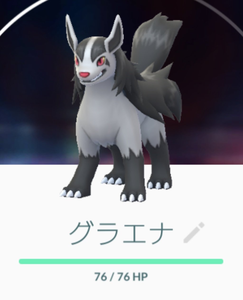 溝口 泰成 A Twitter ポチエナの巣となっている 木場公園に行きました １時間歩いて匹ゲットできました 進化させられるだけのアメが集まったので グラエナに進化させました ポケモンgo ポチエナ グラエナ