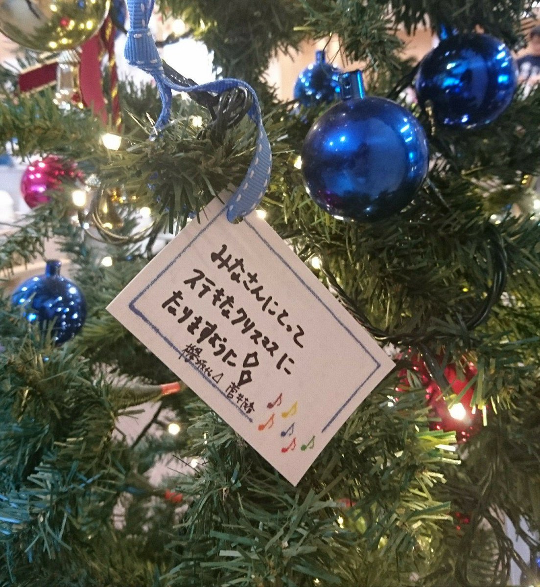 クリスマス 2017年12月20日 水 ツイ速まとめ
