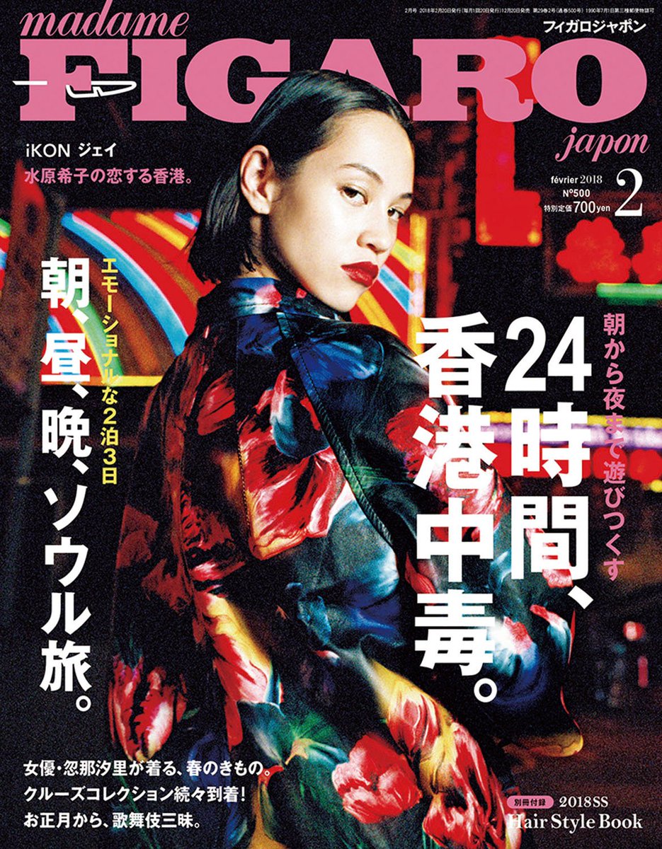 Onm Twitterren 今日発売の雑誌 T Co K9qdqicbac Mina ミーナ 主婦の友社 Nonno ノンノ 集英社 リンネル 宝島社 ｌａｆａｒｆａ ぶんか社 ラファーファ ｆｉｇａｒｏｊａｐｏｎ フィガロジャパン 阪急コミュニケーションズ ファッション雑誌