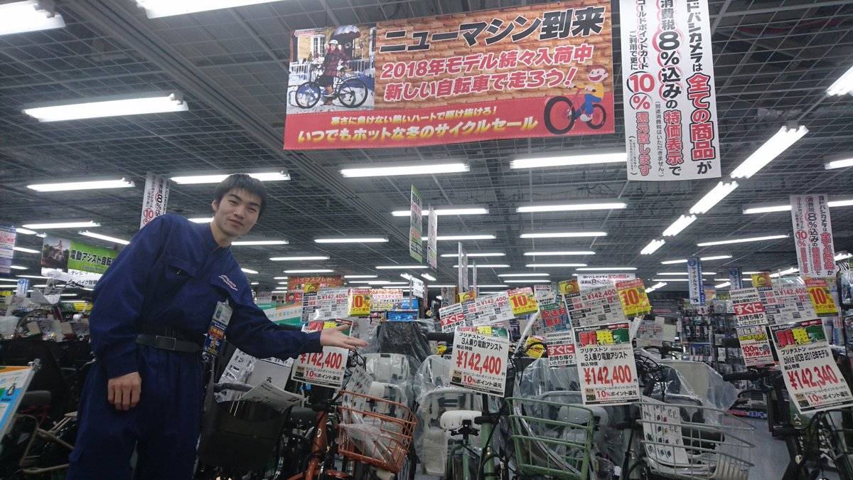 ヨドバシカメラ 京都店 ニューマシン到来 自転車コーナーでは18年モデルの新車ぞくぞく登場 チャイルドシート搭載の電動自転車をはじめスポーツ車等 試乗者も多数ご用意しております ぜひ2f自転車コーナーまでお越しください
