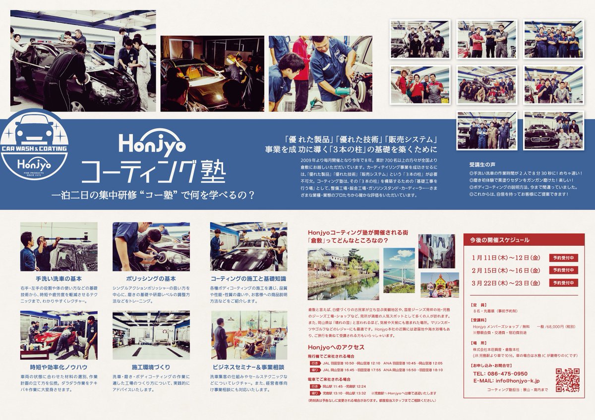 AutoAllianceJP's tweet photo. くまもとツールショー2017の記事を「HONJYO PRESS 35」に掲載いただきました！
　
▼地元コンパニオンとの洗車グッズ紹介動画も配信中 🎥
https://t.co/EMep9zREOR https://t.co/9mUsStbHNB