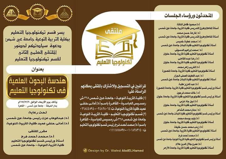 Dr Bandar Al3abdaly On Twitter عمادة التعلم الإلكتروني