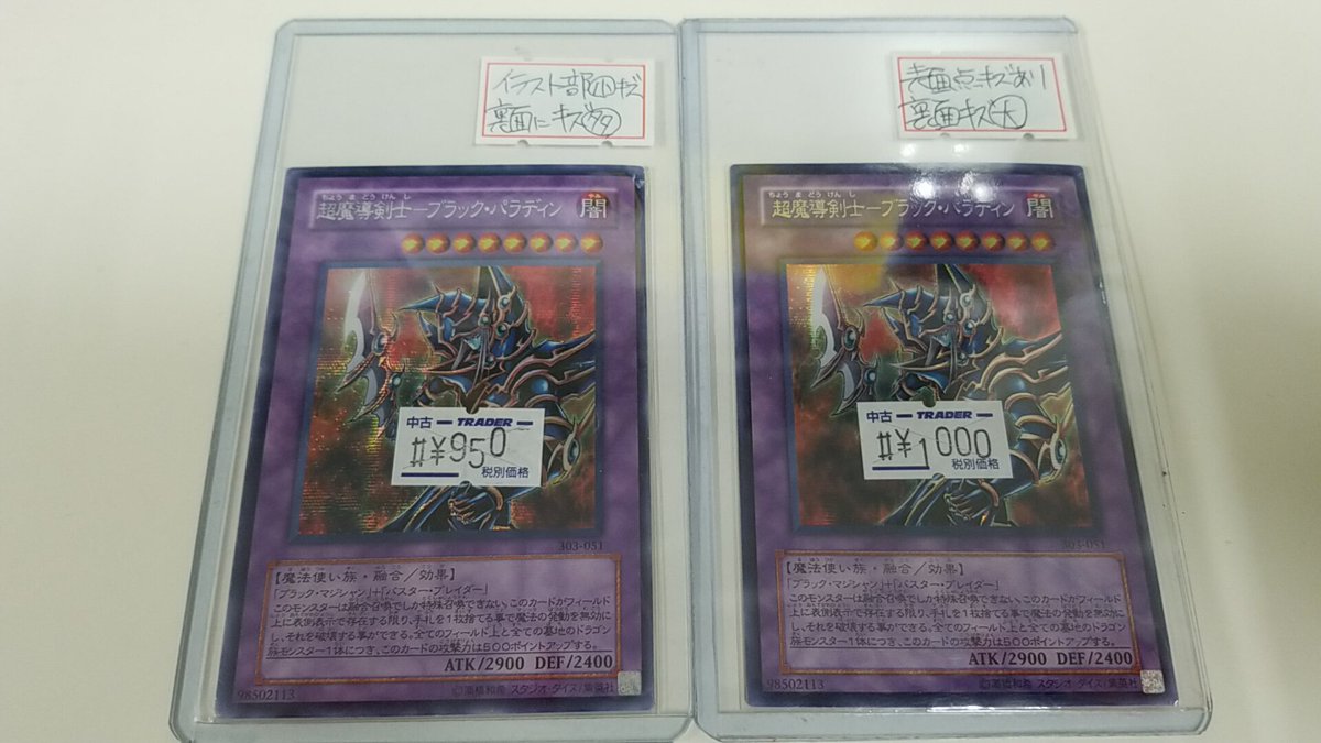トレーダー3号tcg در توییتر 遊戯王 青眼の白龍レリーフ三枚入荷しました 画像右のは6500円と大変お得な値段です ついでにブラパラ 初期シクも入荷しました 遊戯王 ブルーアイズ