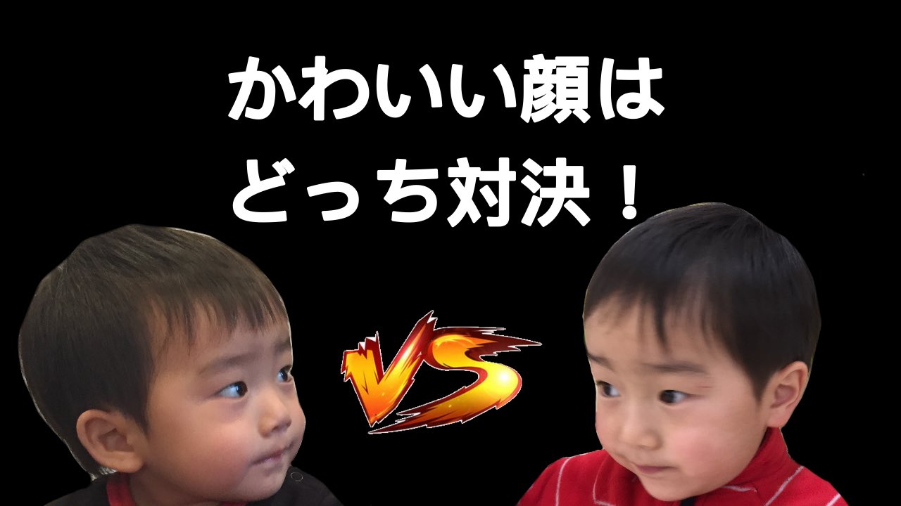 子ども動画 Twitter Search Twitter