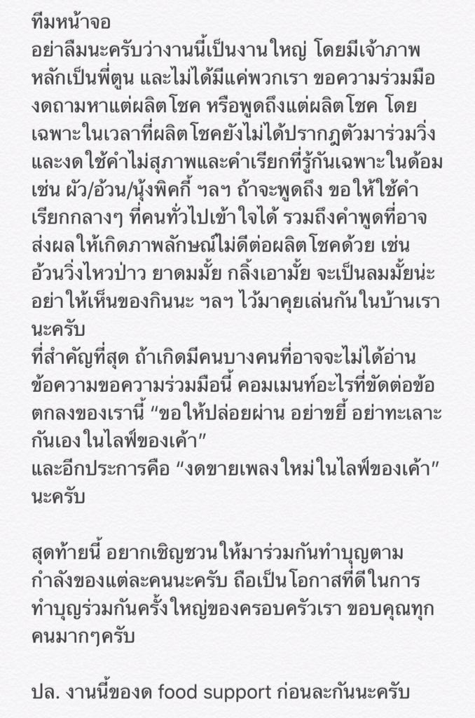 pairkin99's tweet photo. #เป๊กผลิตโชค สารจากนมป่อง ตรงและเข้าใจง่ายๆเนอะ
นมบอกไง ก็ทำตามนั้นเหอะ ร่วมด้วยช่วยกัน แล้วจะดี🙏☺️💕 https://t.co/4cC8TXdmXC