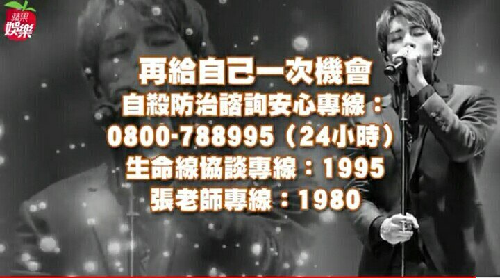 Waka 台湾のメディアはジョンヒョンのニュースの最後にファンの人が後追いしないようにこういう相談センターの電話番号載せてる 日本のメディアはこういうことしてるのかな