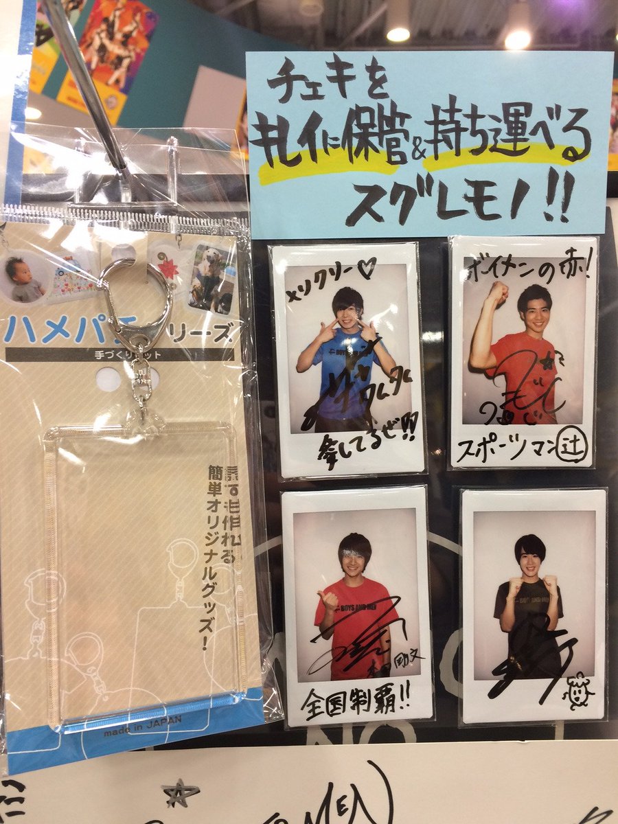 ボイメン】 昨日のタワレコ大高店でのニューアルバム「#友ありて