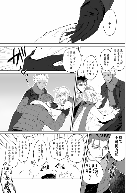 華麗に4回転キメる英霊は他の人に任せた 