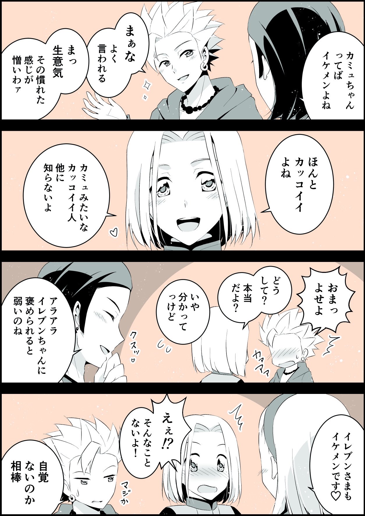 Twitter 上的 あさしずく カミュ主カミュ もう ほんと こういう２人が好きだー T Co Qs3xd5gts0 Twitter