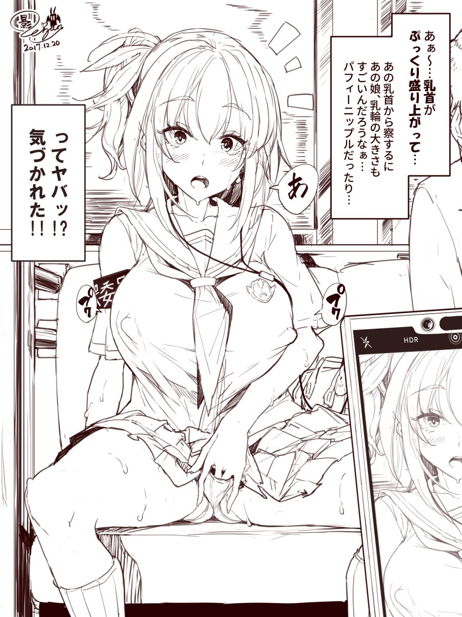 電車少女(※エロ注意) 