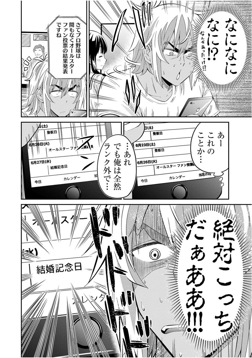 【お知らせ】
「帷子しずくはリードしたい!」第7話公開されています!
今回はハラハラ・ドキドキの結婚記念日です…!
https://t.co/qqe7rmf8dV 
#帷子しずくはリードしたい 