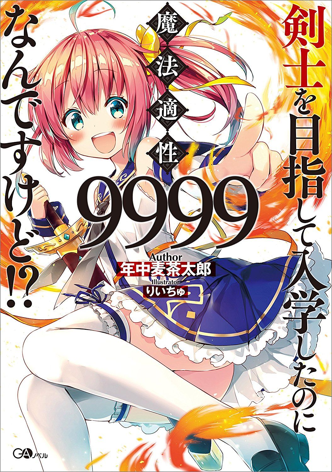 百合ナビ Amazonで百合小説セールが開催中 中里十先生の 君が僕を や中里十しめ子先生の どろぼうの名人 白石定規先生の 魔女の旅々 などなど百合な小説が50 のポイント還元や75 の割引価格などになっておりますー T Co Uo5bmagdgt