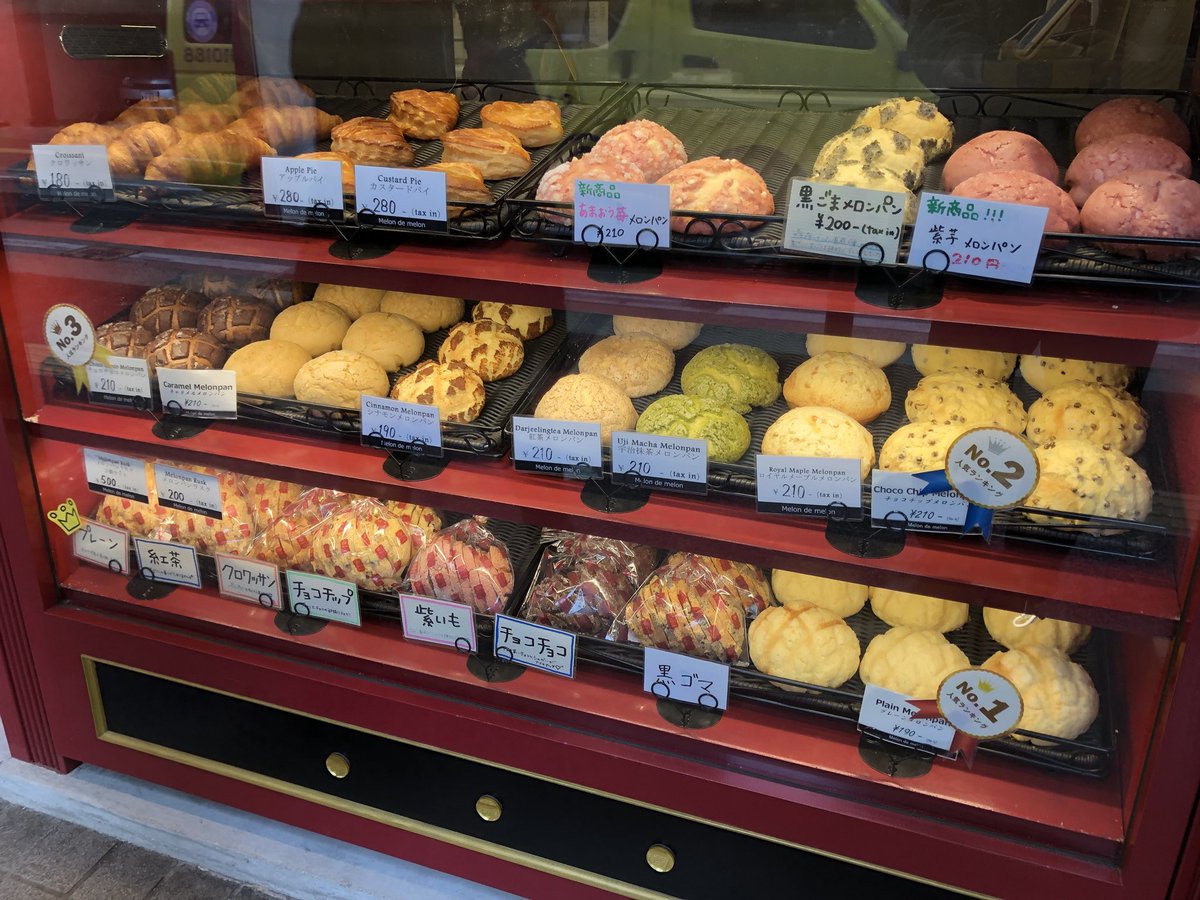 山路力也 On Twitter 昨日分 Melon De Melon 六本松でメロンパン色々 メロンパンの専門チェーン店 なかなか可愛らしくて楽しいお店 うちの近くにもあるんかな