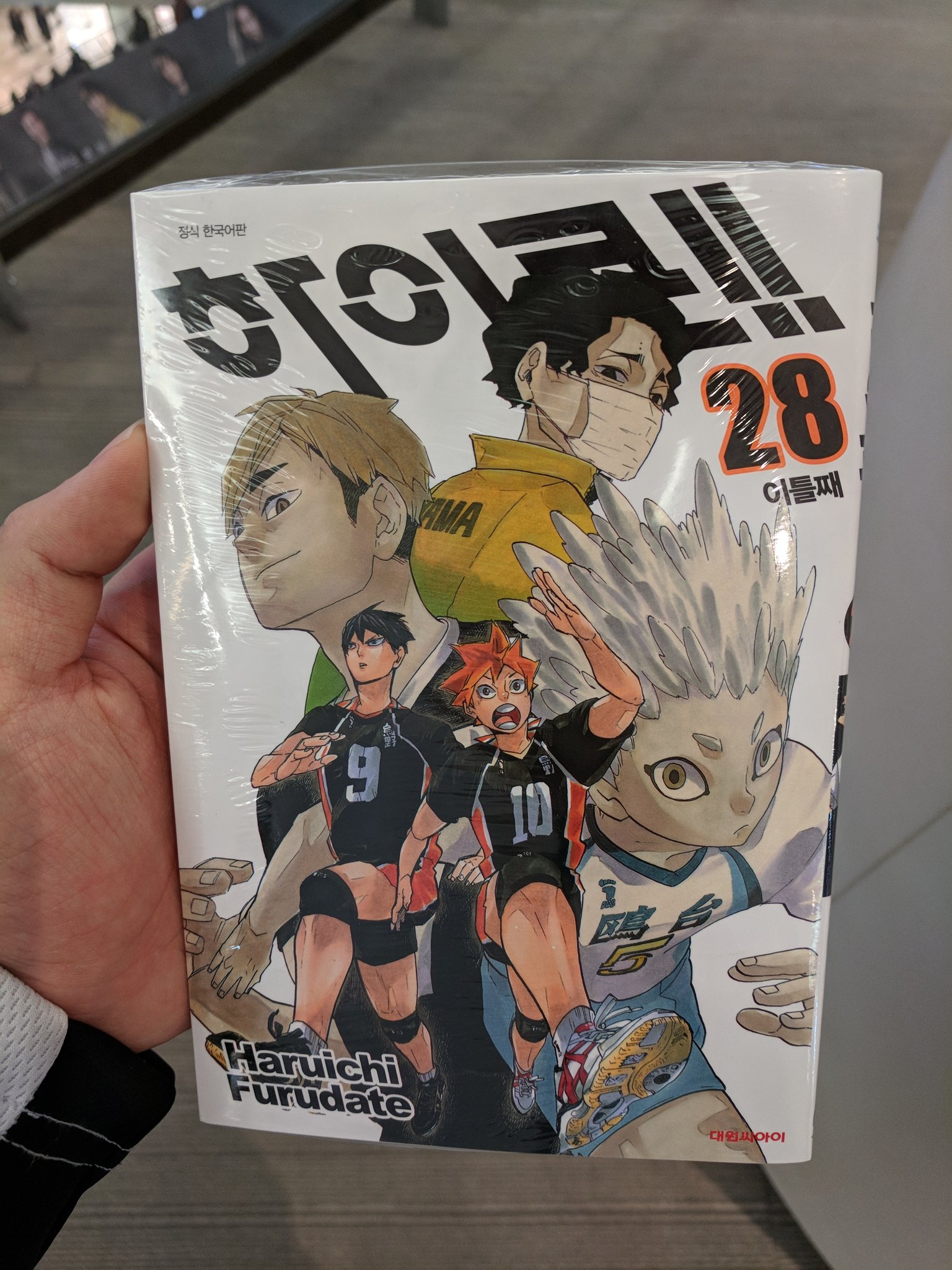 Rᴇiȷɴ ﾚｲﾝ ハイキュー２８巻韓国語版出た T Co Gkvolhpqnz Twitter