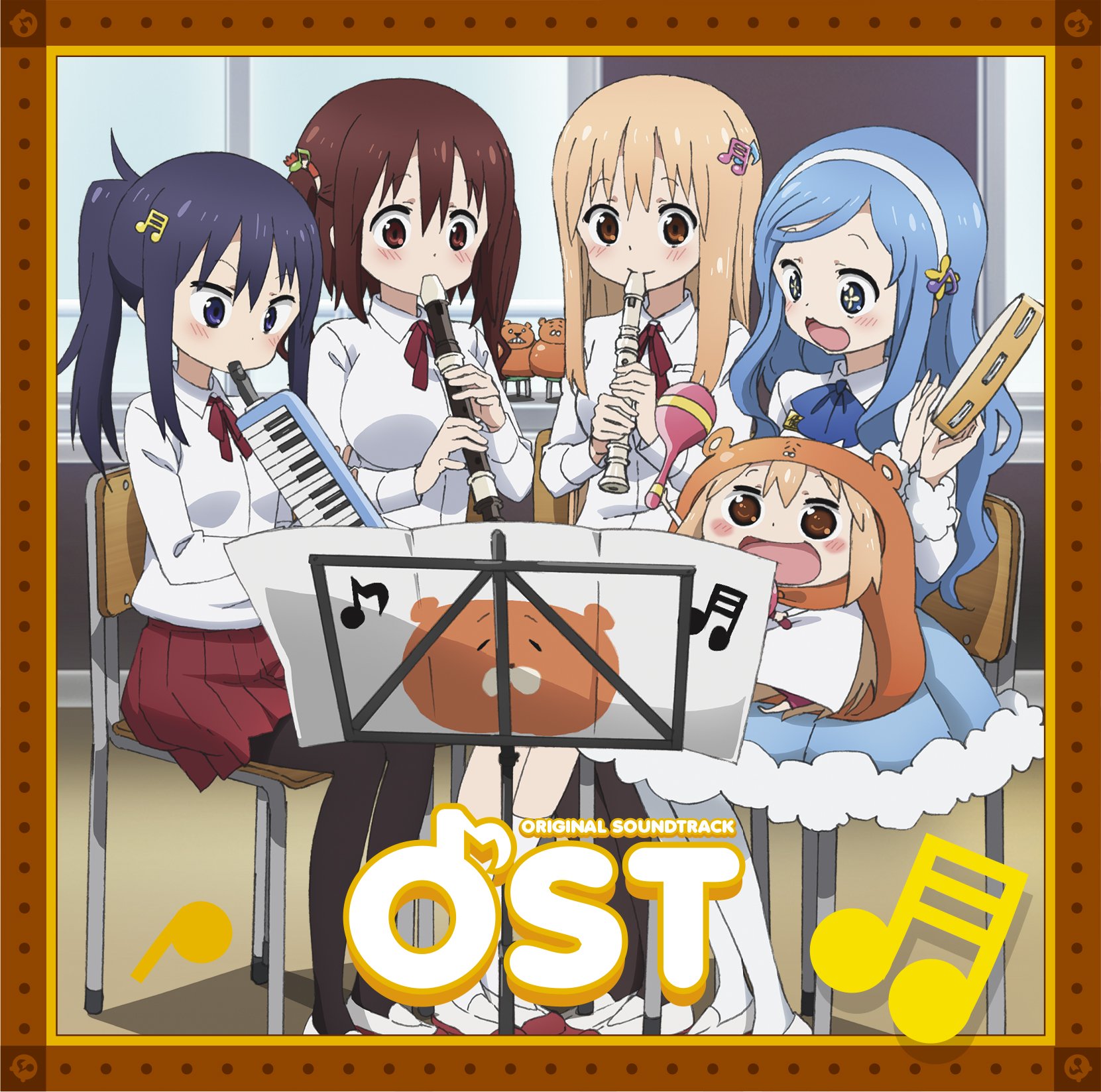 Tvアニメ 干物妹 うまるちゃんr 1月17日 水 発売のオリジナルサウンドトラックの収録楽曲とジャケットイラストを公開だよ みんなで一緒に楽器を持って演奏 家うまる もマラカスで参加するキュートなジャケットだよ W ぜひ 干物妹 う