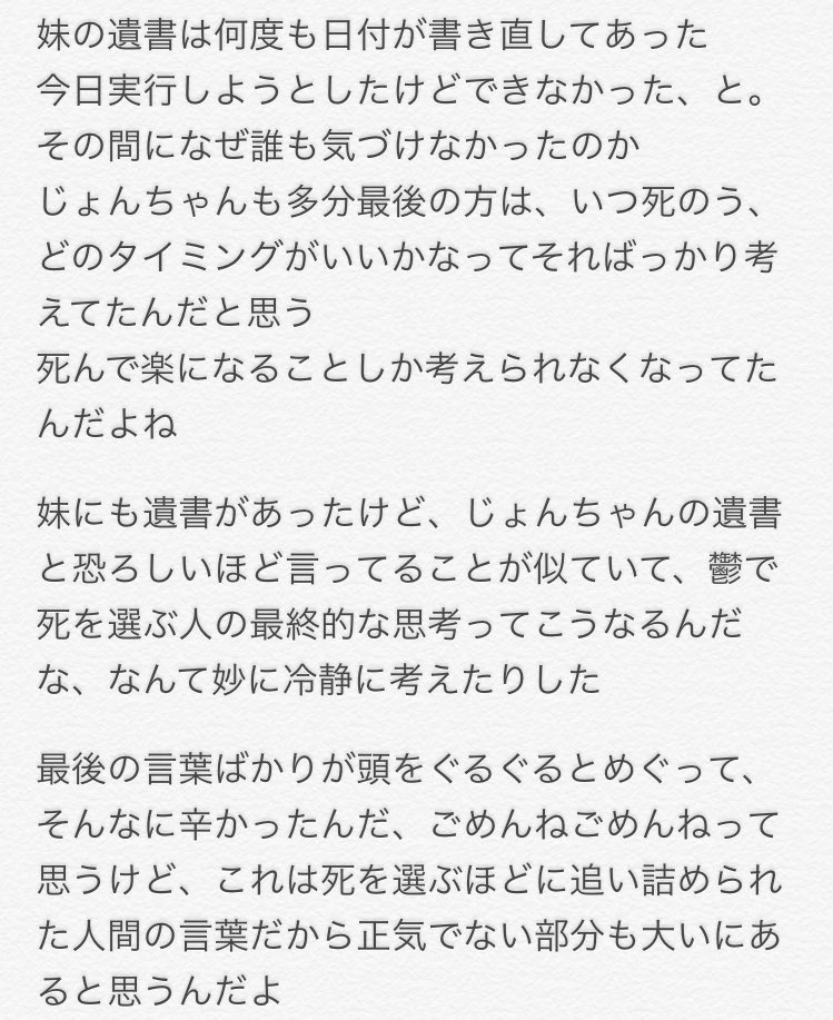 maZiKwon3's tweet photo. 「最後の言葉がその人の人生の全てじゃない」

妹が死んだ時、弟に言われて少しだけ心が軽くなった言葉 https://t.co/4wy9HwPDmN