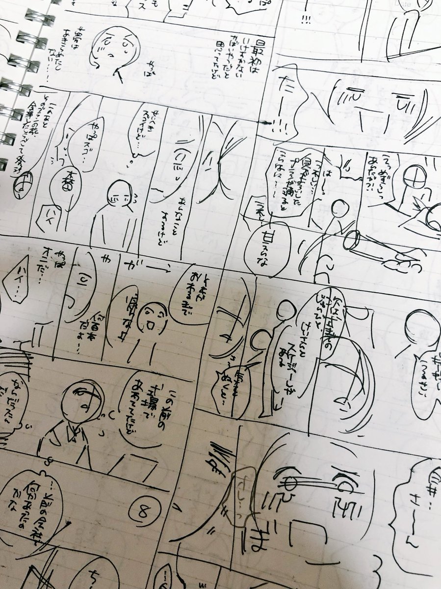書類整理していたら「お前の前で泣くもんか」の3話プチネームが出てきた  懐かしい〜！１年前…? 