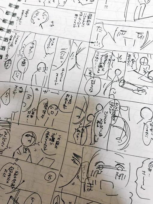 書類整理していたら「お前の前で泣くもんか」の3話プチネームが出てきた  懐かしい〜！１年前…? 