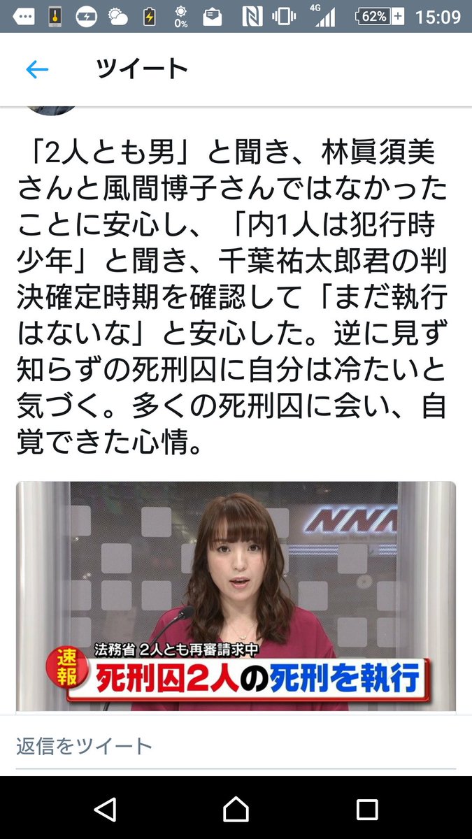 Halu Tomekey 爺鯖 千葉祐太郎というゴミクズを君付けで呼ぶ人間を見つけた 虫唾が走る 死刑囚に親愛を抱けてしまう感覚は私には理解できない ヤツは平成生まれ初の死刑囚という 私の郷里石巻にとんでもない泥を塗った男なのに