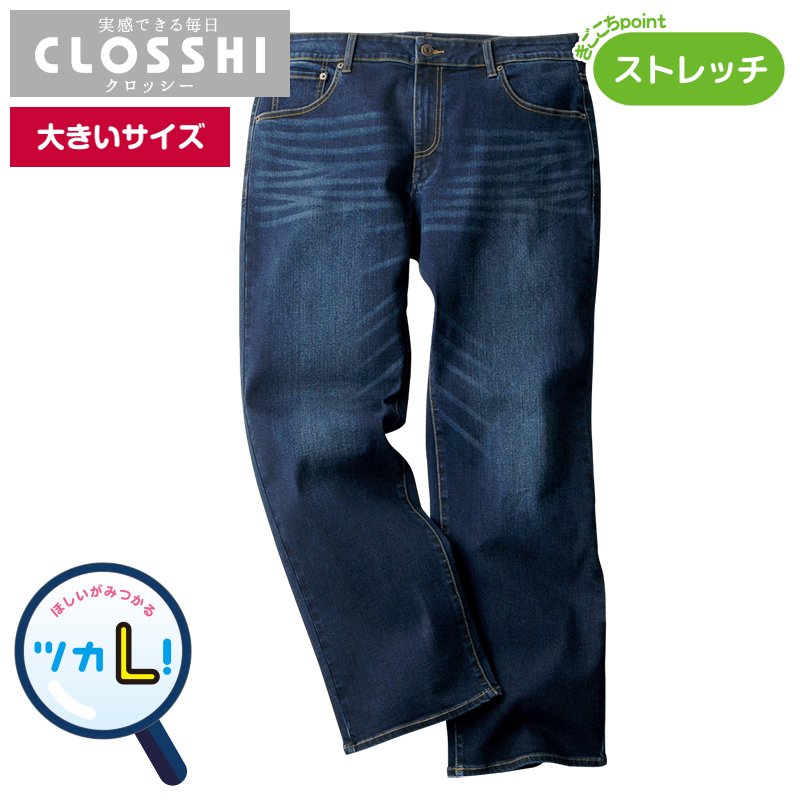ファッションセンターしまむら Closshiの大きいサイズ メンズデニムパンツ各種 税込2900円 きごこちポイントはストレッチ はきやすさ抜群 しまむら T Co K81pgkkoib T Co Fbfbkv50bv Twitter ファッションセンターしまむら Closshiの大きいサイズ メンズデニムパンツ各種 税込2900円 きごこちポイントはストレッチ はきやすさ抜群 しまむら T Co K81pgkkoib T Co Fbfbkv50bv Twitter