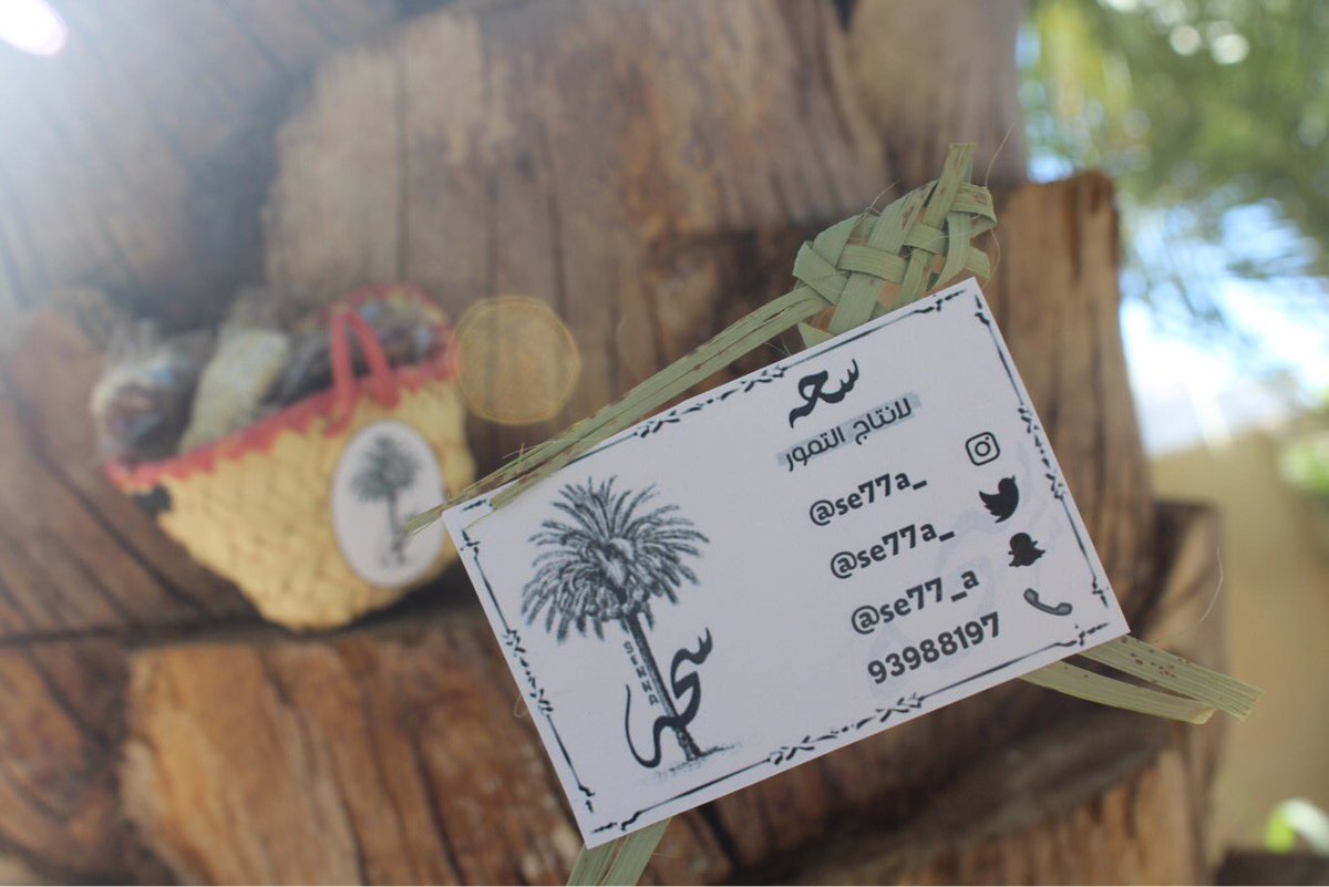 للاستفسار والطلب ، يمكنكم التواصل معنا على دايركت التويتر او الانستجرام Instagram.com/se77a__ او على الرقم ٩٣٩٨ ٨١٩٧