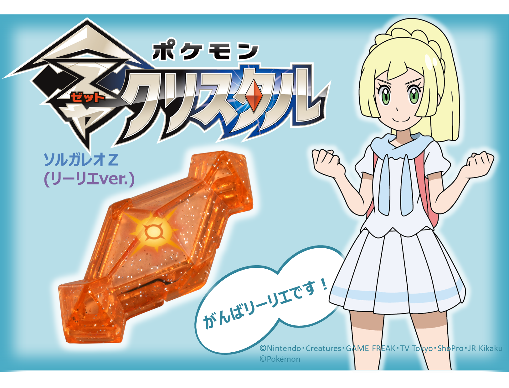 タカラトミー on X: 