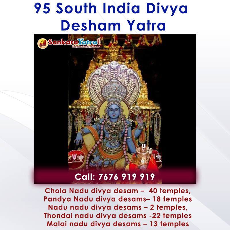 Join us with Sankara Yatra for #95SouthIndiaDivyaDesham Yatra. Number of Days night/13Days. Yatra starts on 23rd Dec 2017 book your seat @ 044 40593388/77 (or) 080 43000900 sankarayatra.com
#SankaraYatra #SouthIndianTemples