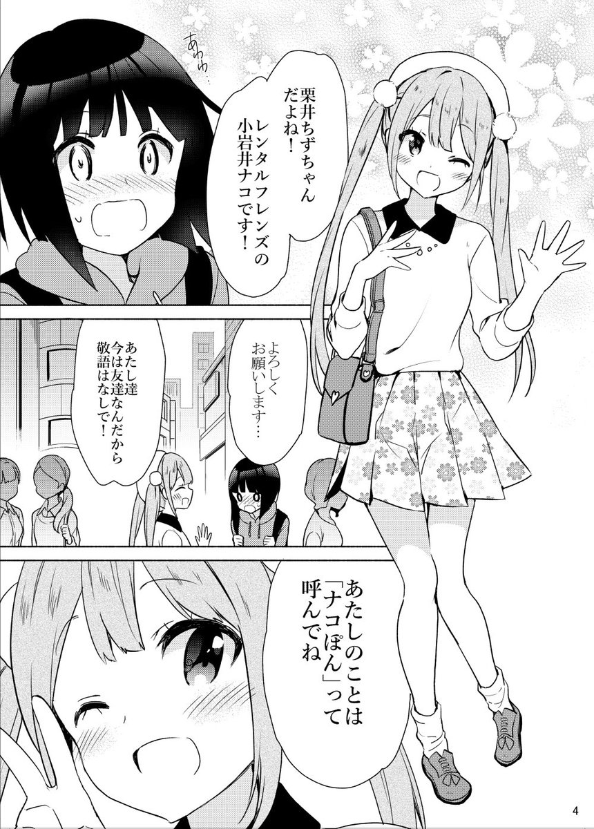 本文ちらり。書店委託も考えておりますので是非…!案内が出ましたらまた告知します☺️ 