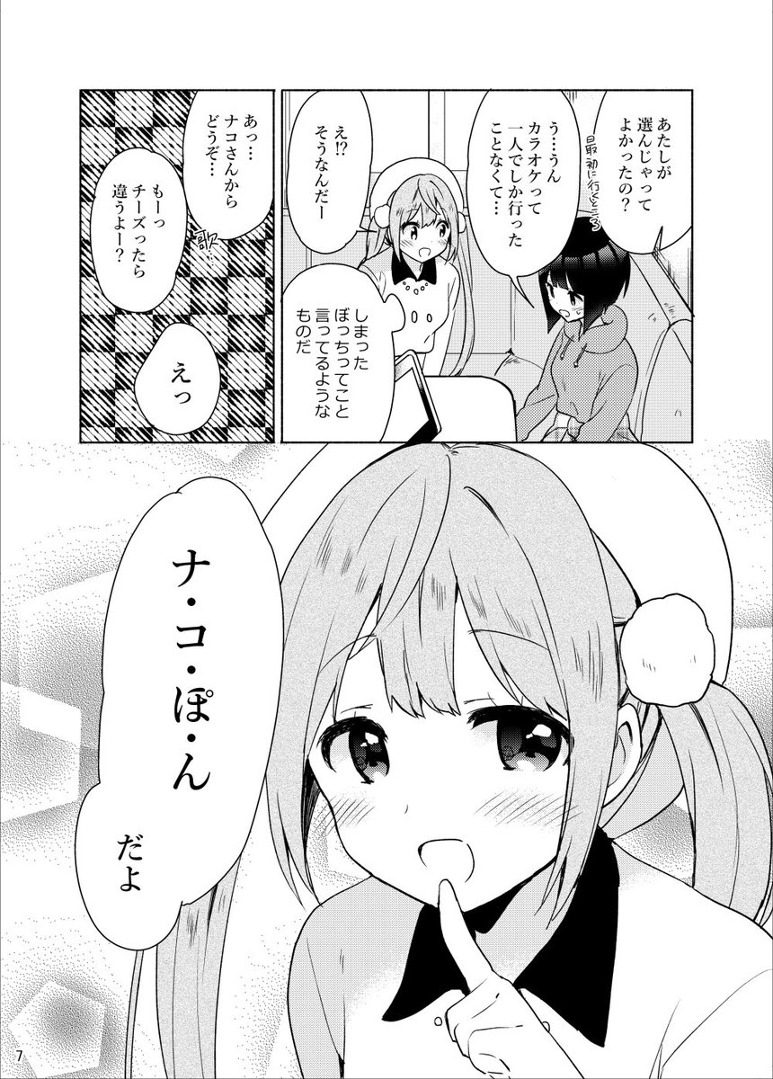 本文ちらり。書店委託も考えておりますので是非…!案内が出ましたらまた告知します☺️ 
