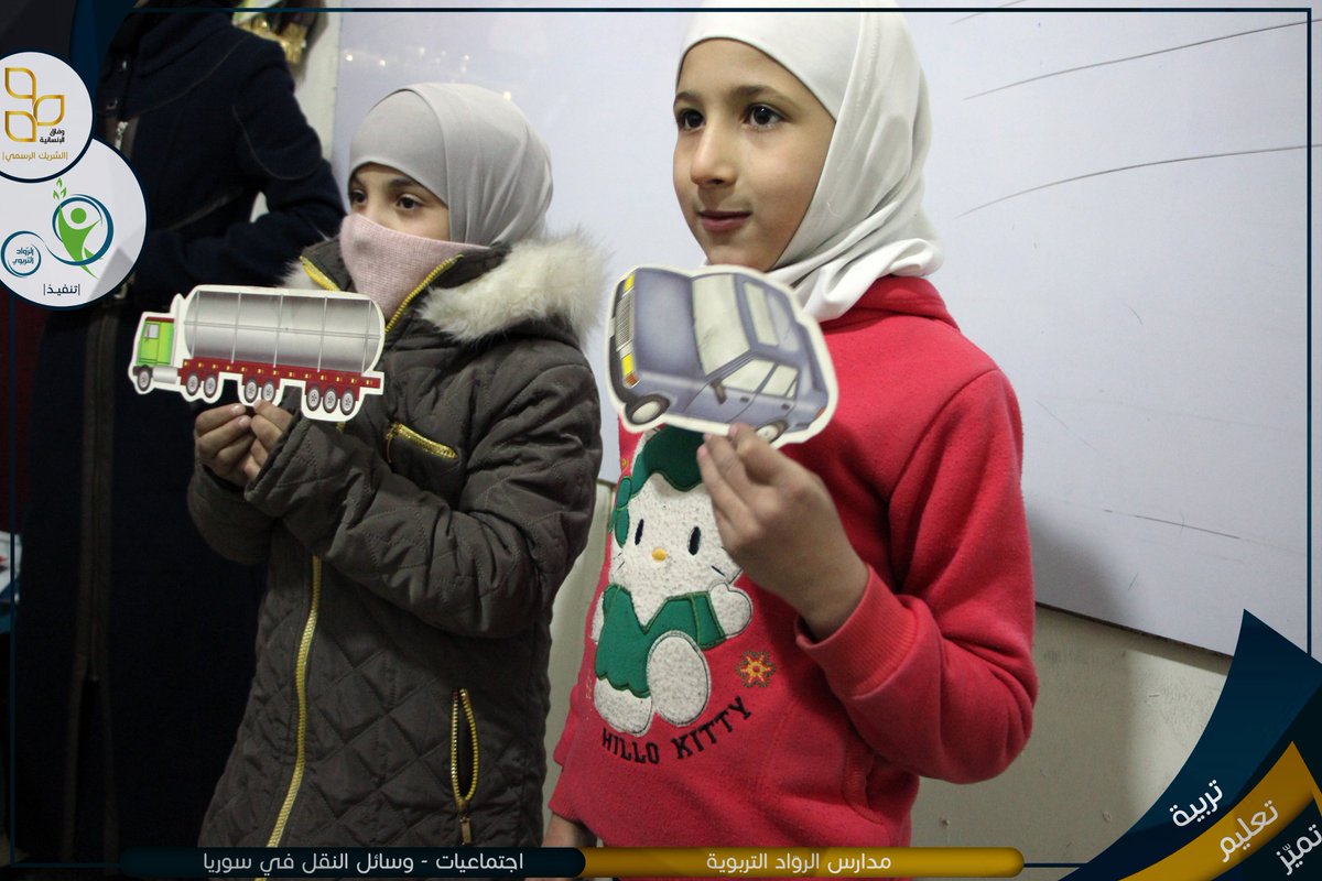 rwad_school's tweet photo. #مدارس_الرواد_التربوية
 #درس_اجتماعية || وسائل النقل في سوريا وأهميتها

#جيل_مبدع_لبناء_سوريا_الغد
 https://t.co/NZoJInewNN

 ......................................
⭐️ الشريك الرسمي  #مؤسسة_وفاق_الإنسانية https://t.co/K8wOTDKfJD
