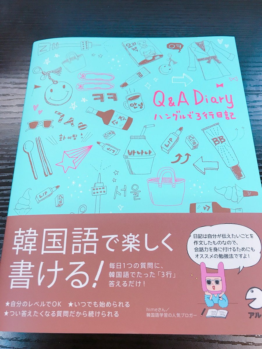 韓国語のHANA على X: 
