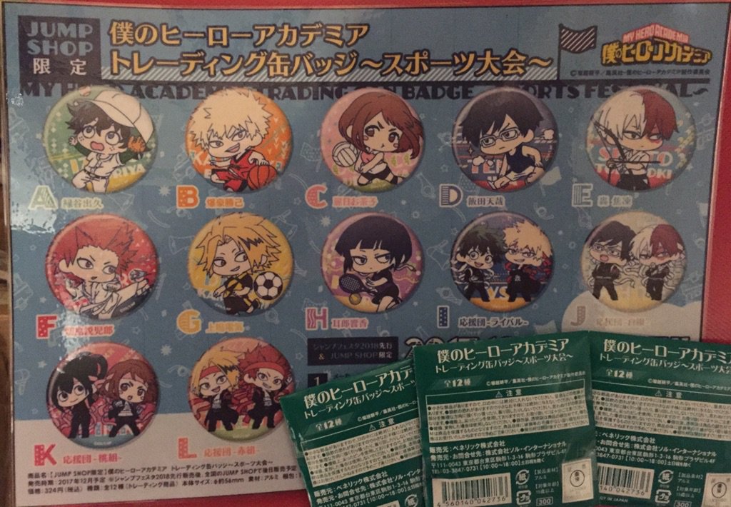 ジャンプフェスタで先行発売されたグッズを、お店で販売中です。 『僕