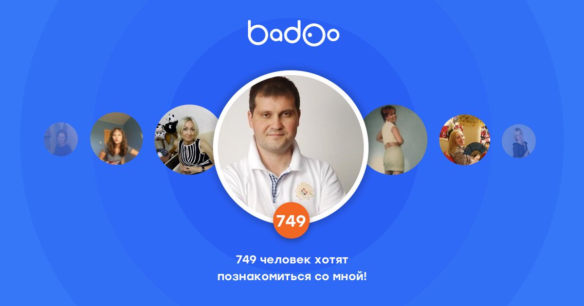 Посмотрите на Валерий на Badoo! badoo.com/slphoto/v1/294…