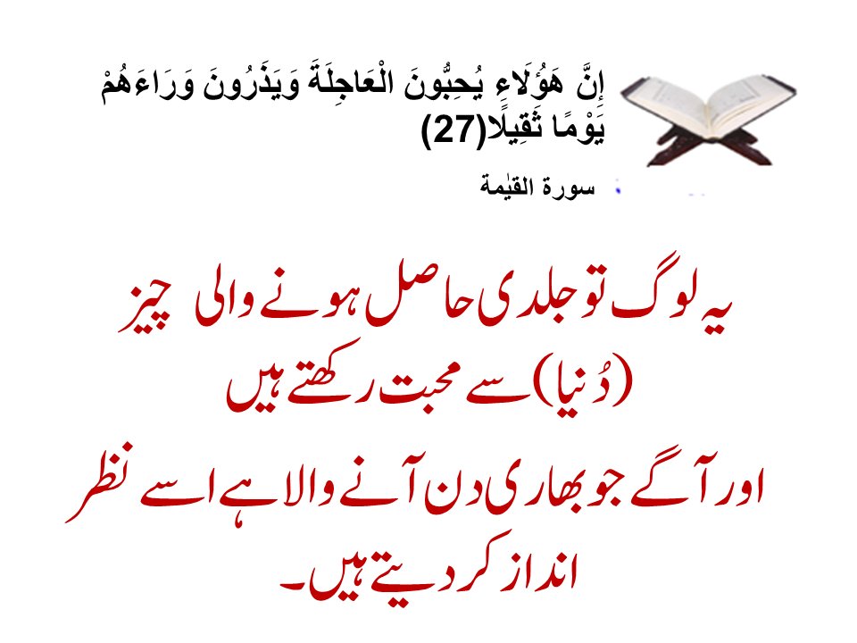 PureTruthful's tweet photo. Those who indulge themselves in crime FOR WORLDLY GAIN even if succeed to deceive #accountabilitycourt HOW WOULD THEY FACE THE INESCAPABLE PERFECT  ACCOUNTABILITY OF ALLAH WHO IS ALMIGHTY, ALL KNOWING
#Senate #COAS #NZvWI #future11
Army Chief AbbTakk Headlines Faizabad Fata Dubai https://t.co/OHVPhv40kW