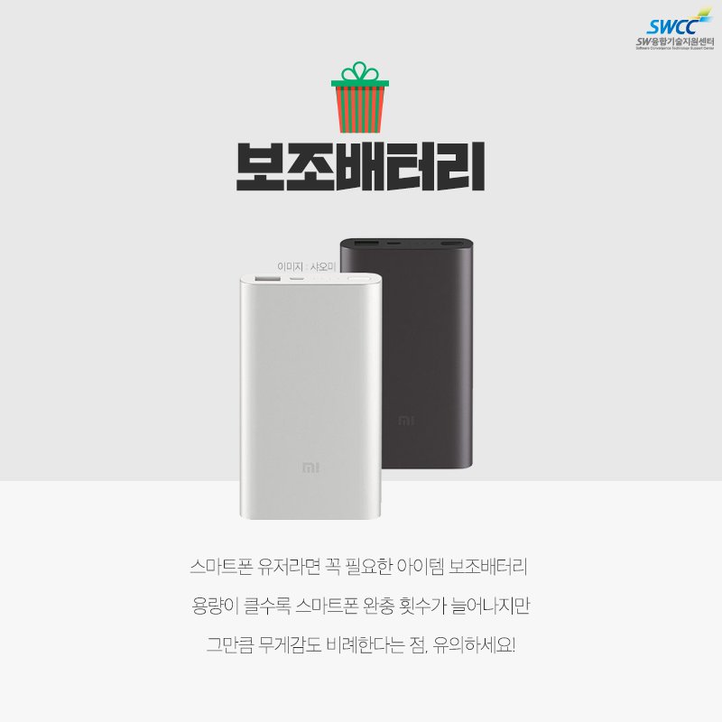 dip_swcc's tweet photo. 야아 #크리스마스 다!
어른이도 #IT 선물 받고띠포요

나를 위한 선물 뭐사지?😆❤️ https://t.co/HhGDGchcyB