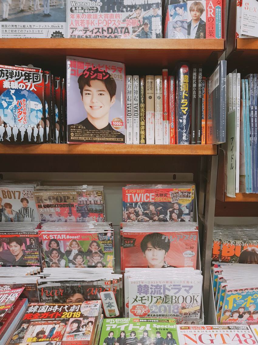Park Bogum Intl Fans 韓国スター俳優 完全データ名鑑 18 Korean Star Actors Directory 18 Parkbogum On Cover Cr Dcpbg T Co Ma7lvekgau Park Bogum Intl Fans 韓国スター俳優 完全データ名鑑 18 Korean Star Actors Directory 18 Parkbogum On Cover Cr Dcpbg T Co Ma7lvekgau