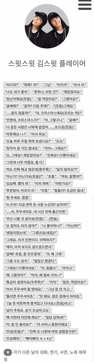 This is a link of Jonghyun's "Voice Note/Messages". THANK YOU SO MUCH FOR THIS. I WILL KEEP IT CLOSE TO HEART. Thank you. 
LINK jhsv.tistory.com/623