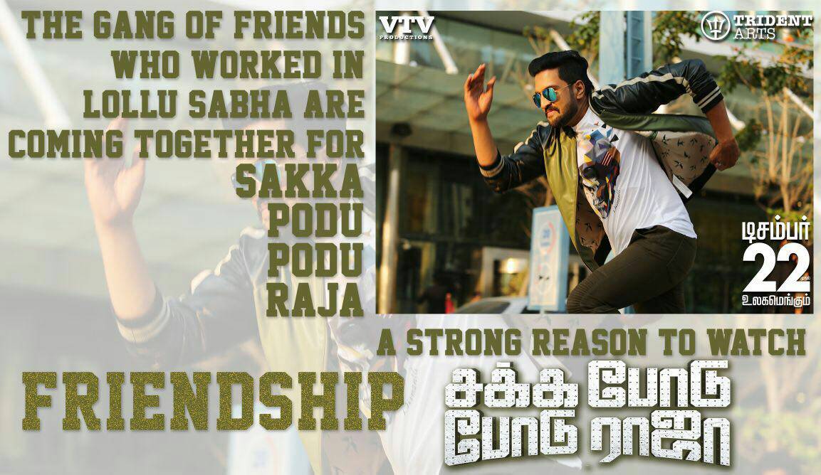 citywritersoffl's tweet photo. #ReasonsToWatchSPPR -  The gang of friends who worked in Lollu Sabha are joking together for #SPPR #SakkaPoduPoduRajaIn2Days
#SakkaPoduPoduRaja 
#STRMusical #2DaysForSPPR  
#SantaXMas2017 @iamsanthanam @I_am_Vaibhavi @vtv_productions @vtvganeshoff @tridentarts16  @iam_raghavan https://t.co/BXVU3CW0Ao