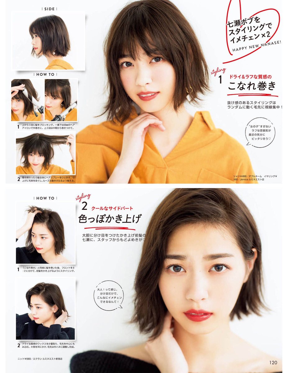 Taku なーちん 七瀬ボブ みなさんはどれが好き 私は全てが好きです 西野七瀬 Taku なーちん 七瀬ボブ みなさんはどれが好き 私は全てが好きです 西野七瀬