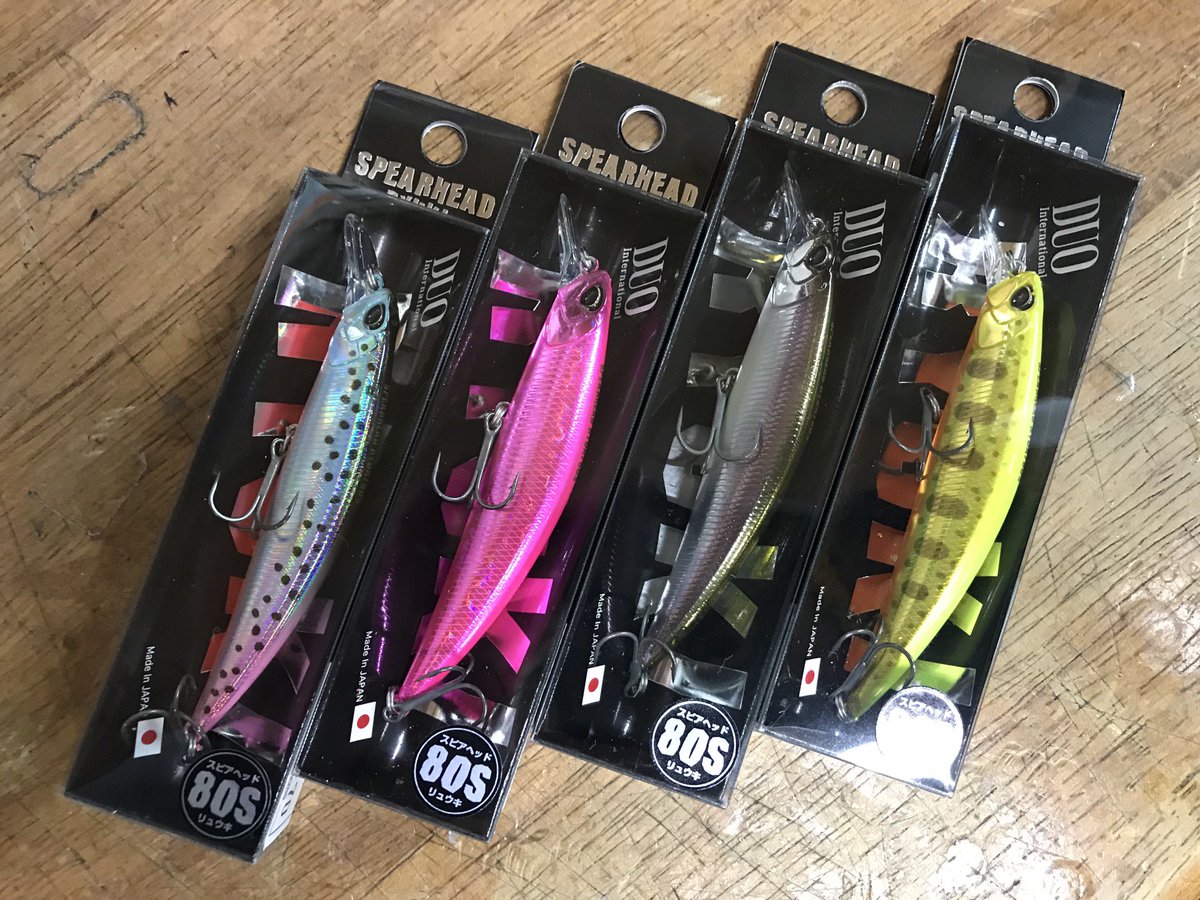 Lunker S ランカーズクシロ 安定した釣果と低価格で人気のデュオ スピアヘッド リュウキ80sと95sの新色入荷です 今年はイトウカラーもラインナップされ これでイトウ釣りたいですねぇ 皆様のご来店お待ちしております デュオ リュウキ イトウ Lunker S ランカーズクシロ 安定した釣果と低価格で人気のデュオ スピアヘッド リュウキ80sと95sの新色入荷です 今年はイトウカラーもラインナップされ これでイトウ釣りたいですねぇ 皆様のご来店お待ちしております デュオ リュウキ イトウ