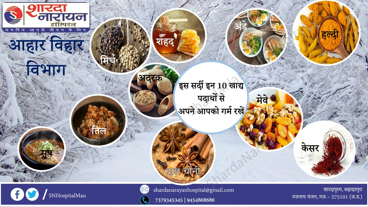 SNHospitalMau's tweet photo. #winterdiet #winterfood https://t.co/qtT9ZLe09y