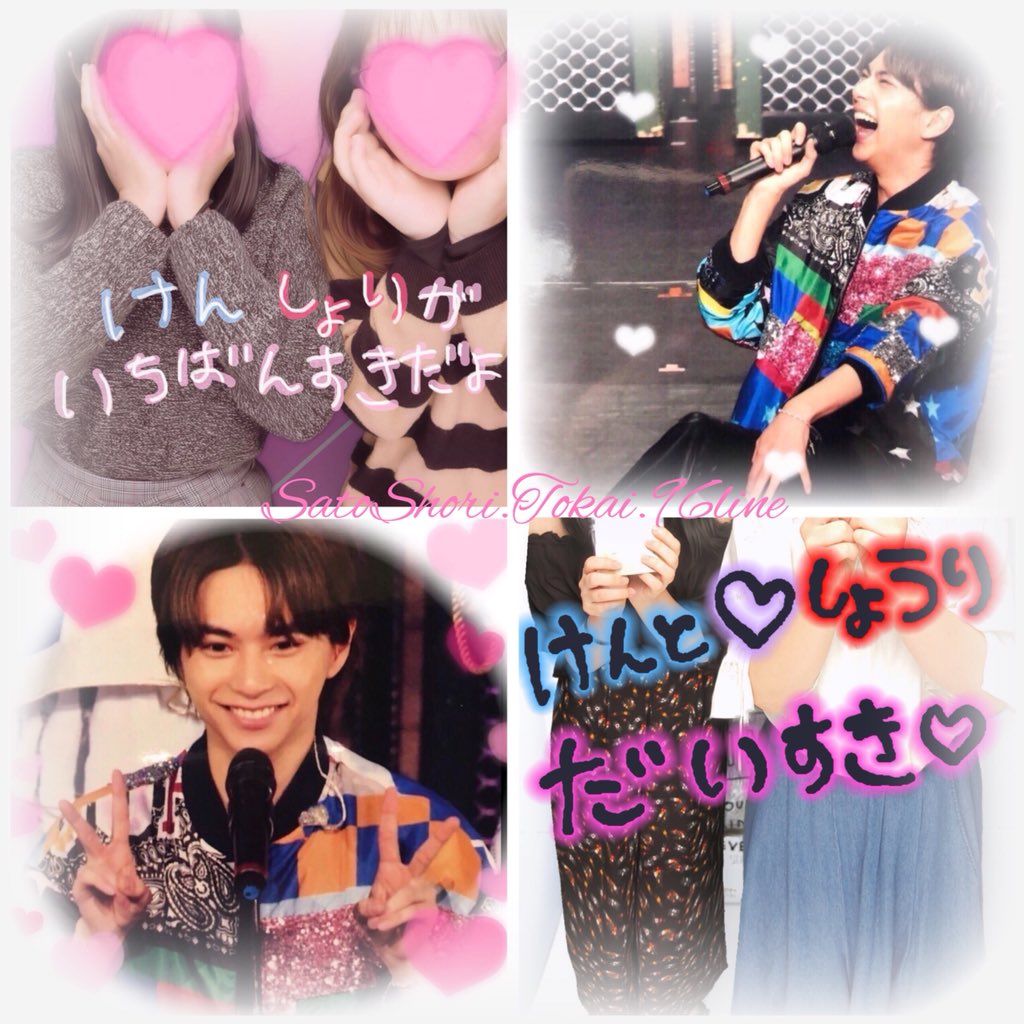 Vfk5Dw's tweet photo. 佐藤勝利くん♡セクゾ担、ハイビー担のお友達ほしいです😢
#わーーーージャニオタさんと繋がるお時間がまいりましたなのでいっぱい繋がりましょrtしてくれた方で気になった方お迎えです #over20なSZ担繋がろうキャンペーンてことでRTくれたらお迎えいきます https://t.co/fAUNsPaGVa