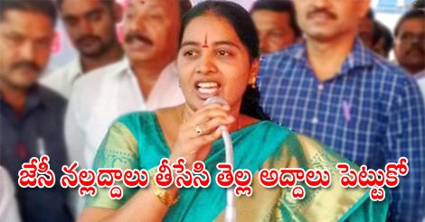 SakshiNews's tweet photo. జేసీ నల్లద్దాలు తీసేసి తెల్ల అద్దాలు పెట్టుకో
https://t.co/07y0i9GTwa
#JCDiwakarReddy #Anantapur #Swaroopa https://t.co/2ItMFfpHWA
