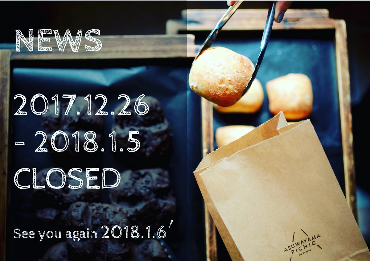 ASUWAYAMA_DECK's tweet photo. 2017 year end 
         and
2018 new year! https://t.co/TS4fezn9bL