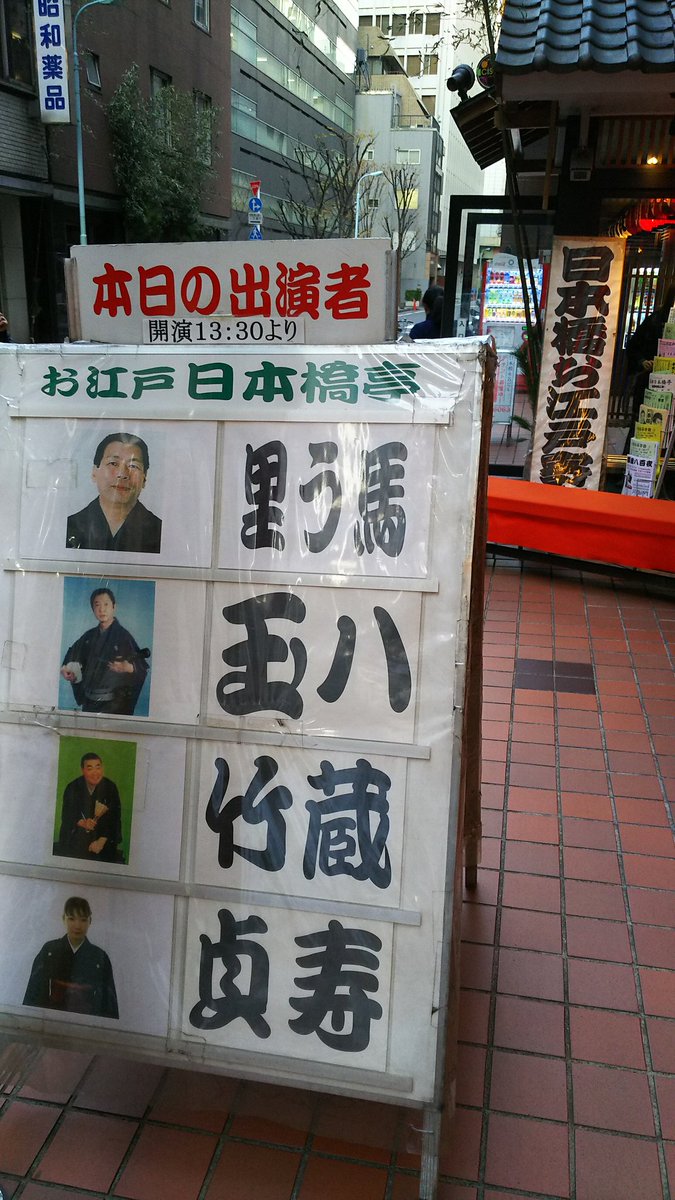 橘家竹蔵 橘家竹蔵