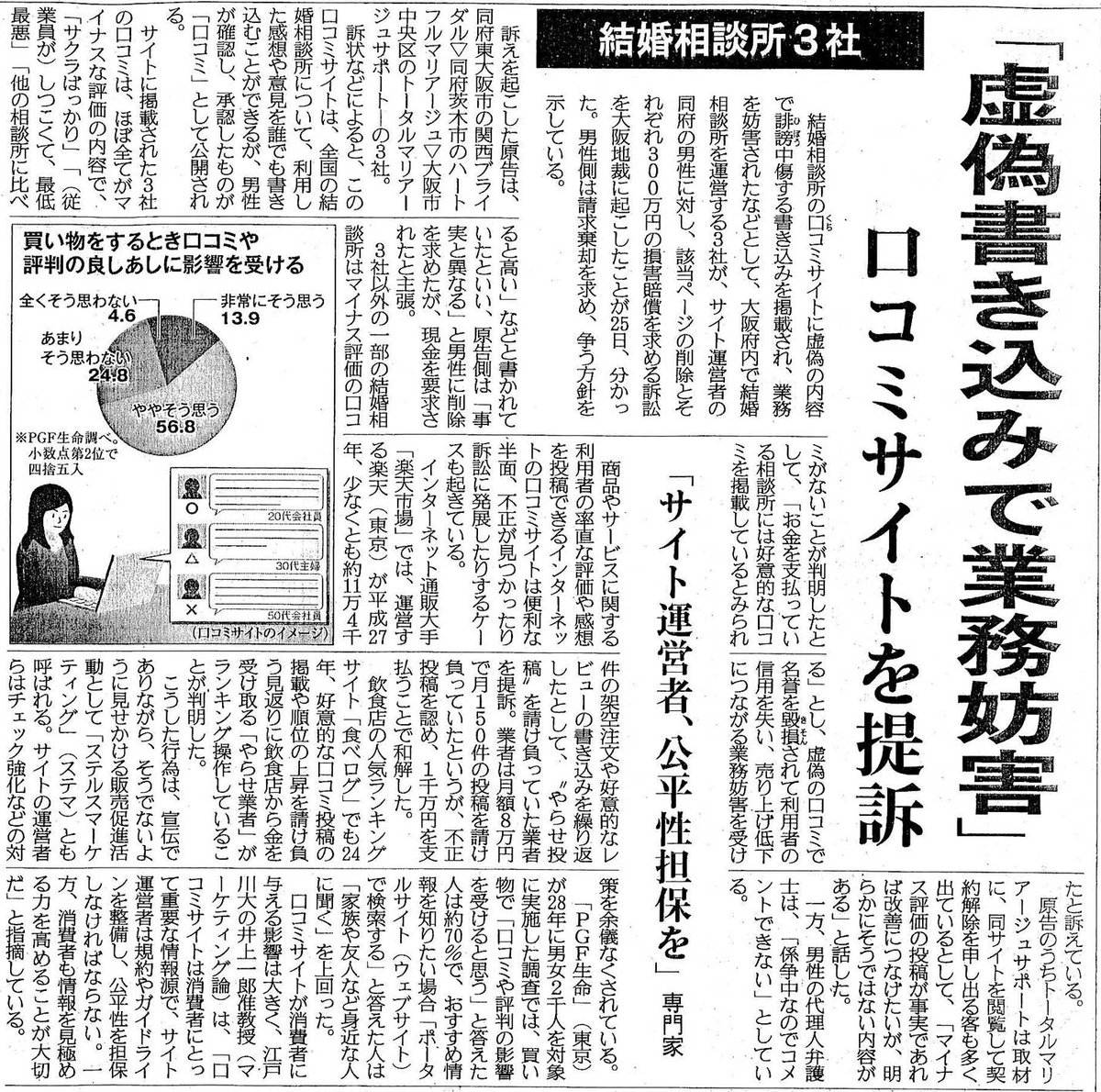 江戸川大学 En Twitter 井上一郎准教授のコメントを 産経新聞 が掲載 メディアコミュニケーション学部マス コミュニケーション学科井上一郎准教授 広告広報 イベント領域担当 のコメントが 産経新聞 11月26日付 に掲載されました T Co 江戸川大学 En Twitter 井上一郎准教授のコメントを 産経新聞 が掲載 メディアコミュニケーション学部マス コミュニケーション学科井上一郎准教授 広告広報 イベント領域担当 のコメントが 産経新聞 11月26日付 に掲載されました T Co